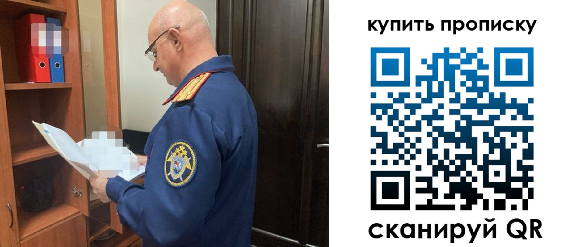 прописка от собственника в Хабаровском крае