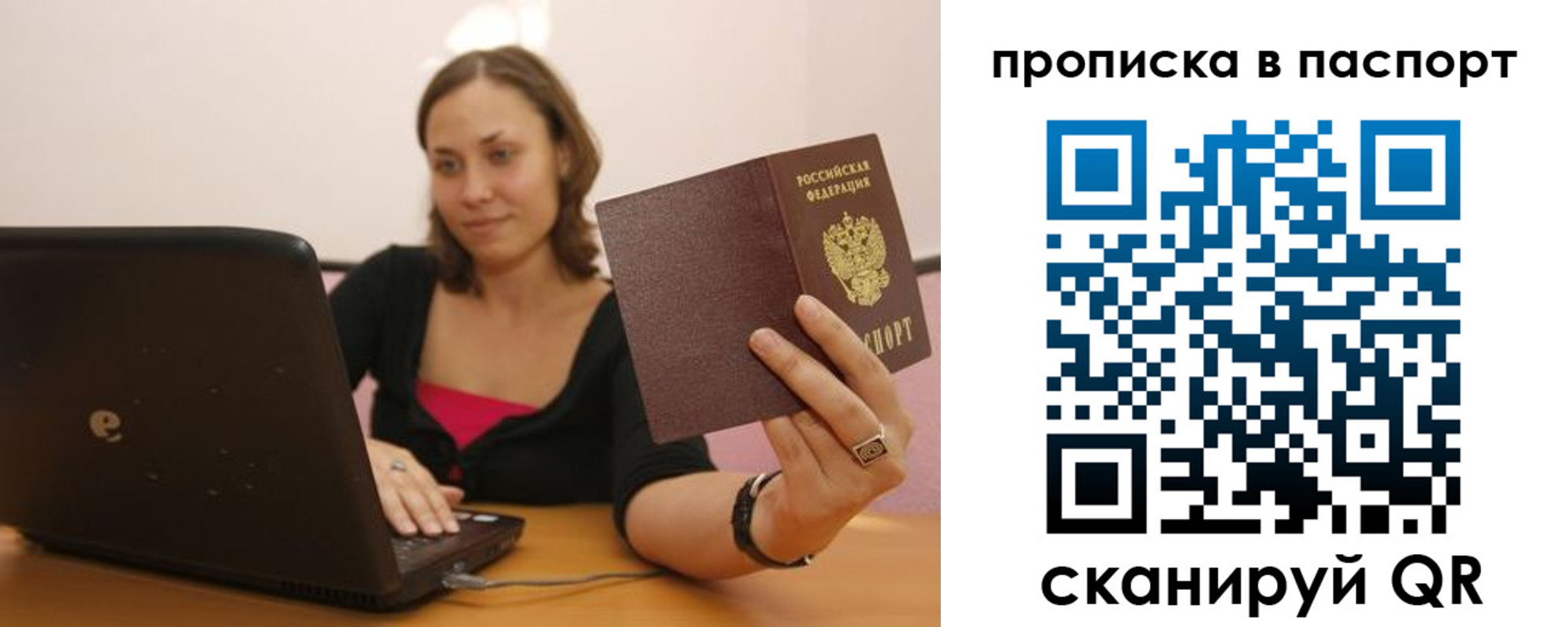 прописка паспорт в Хабаровском крае