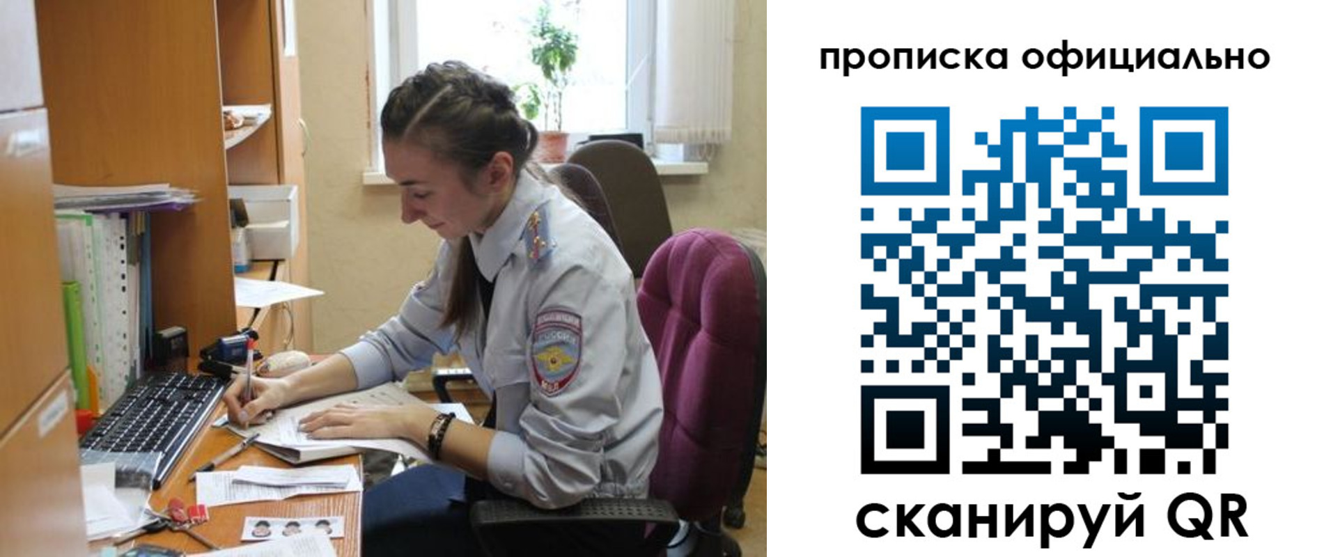 временная регистрация недорого в Хабаровском крае